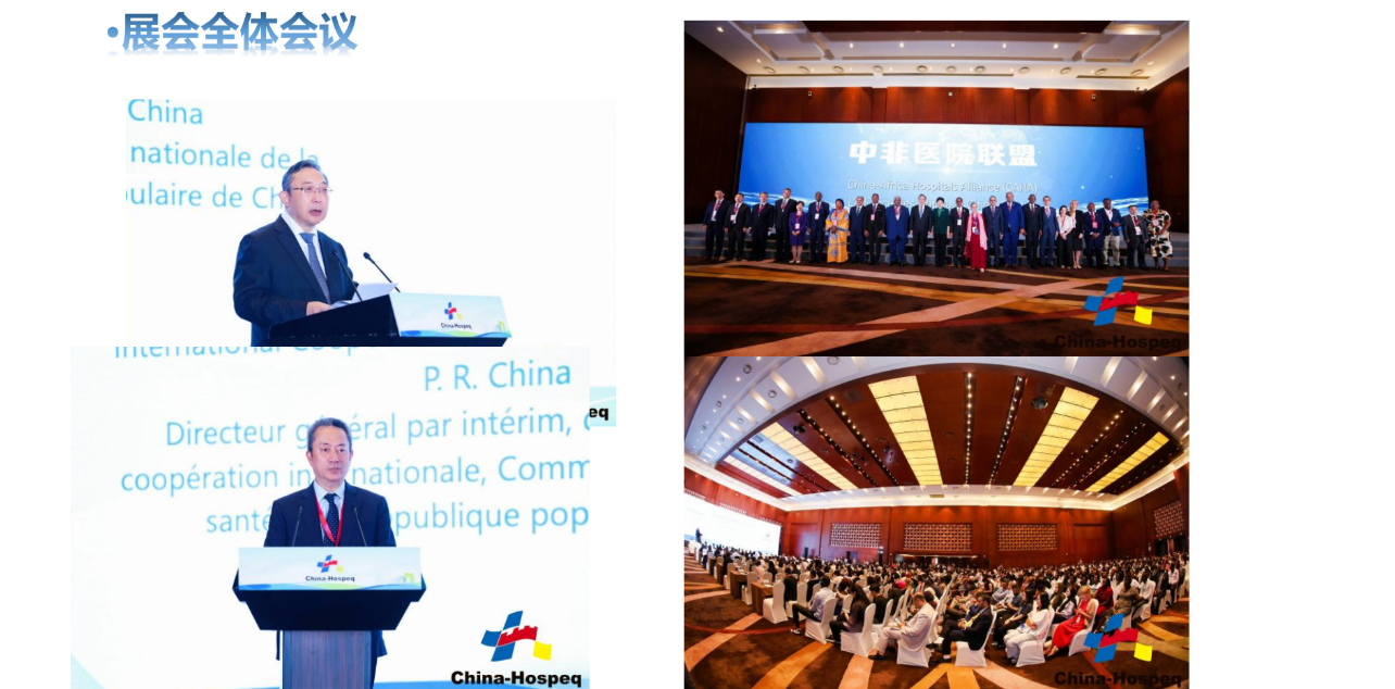 第32届中国国际医用仪器设备展览会暨技术交流会(China-Hospeq 2026) 第32届中国国际医用仪器设备展览会暨技术交流会(China-Hospeq 2026)